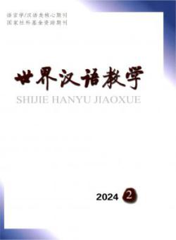 世界汉语教学